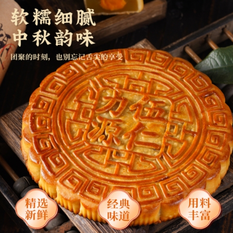 力源闔家團圓大月餅1000g